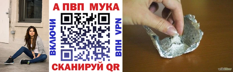 APVP Соль  Азов 