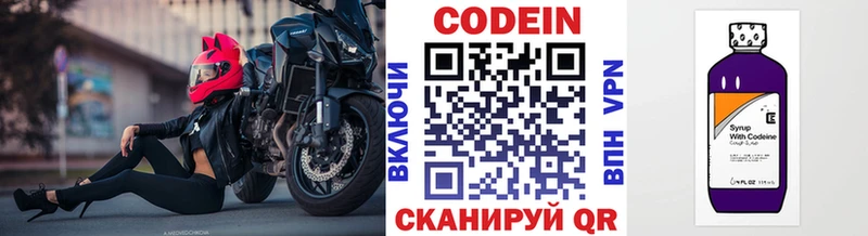 МЕГА зеркало  купить наркотик  Азов  Codein напиток Lean (лин) 