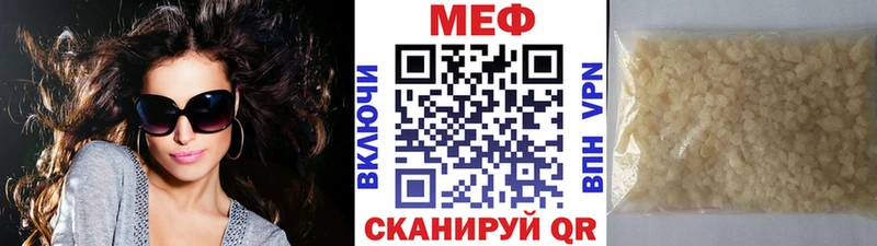 Мефедрон кристаллы Азов